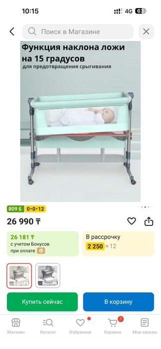 Срочно продам кровать люлку