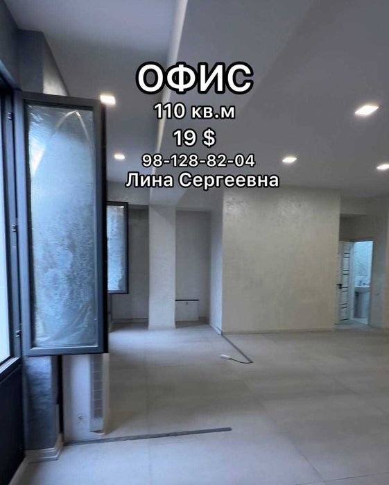 Сдается офис 155 кв.м Центр Ц 1 ул.С.Азимова Посольство Франции