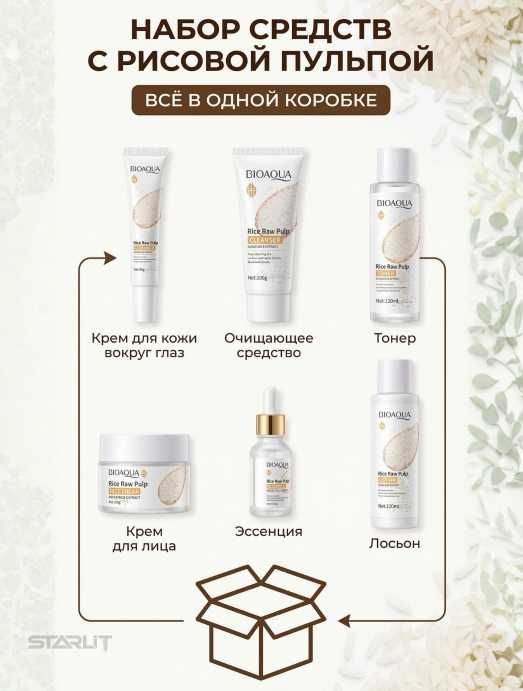 bioaqua yuz uchun 6tasi 1 da to'plam 100% orginal kosmetika