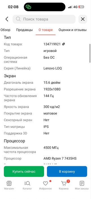 lenovo loq 15arp9