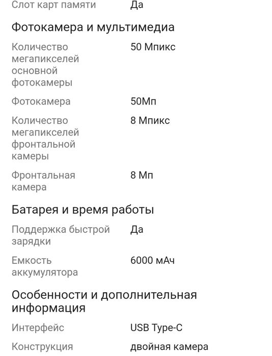 Продам Новые телефоны 65000