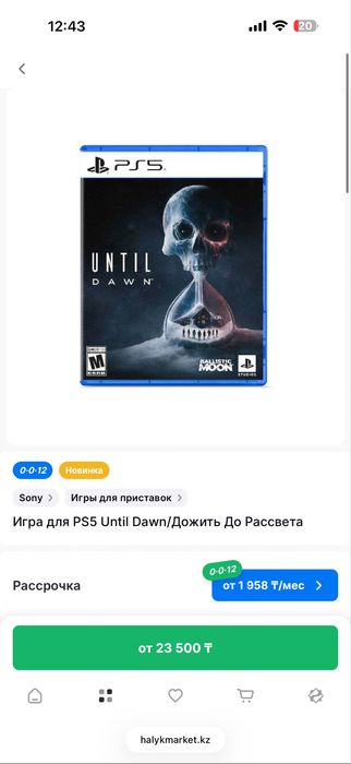Игра на ps5 Until Dawn 2024