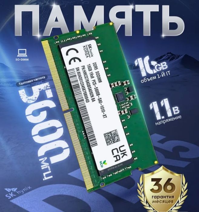 Озу 16bg hynix sodimm ddr5 5600mhz