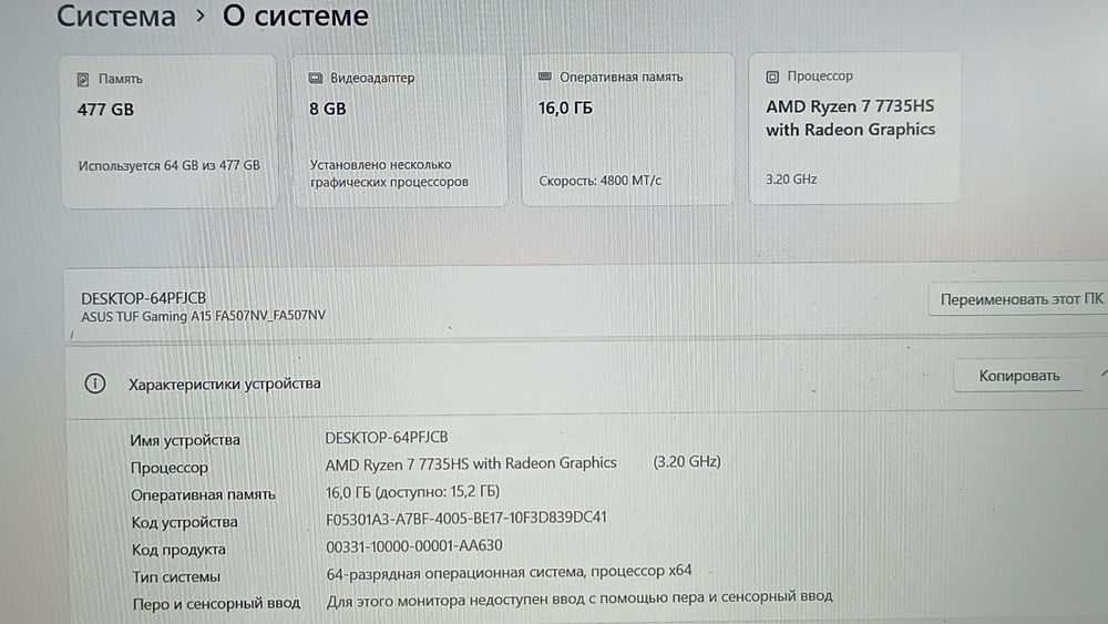 Ноутбук Ryzen 7 RTX 4060