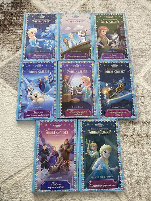 Продам книги коллекция Холодное Сердце