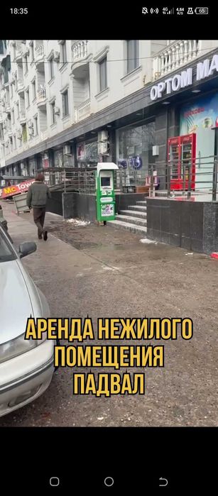 Аренда Нежелое помещения подвал