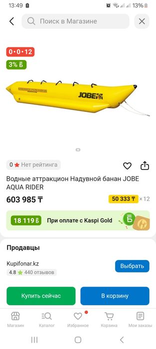Продам отракцион банан