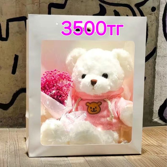 Мягкая игрушка подарок