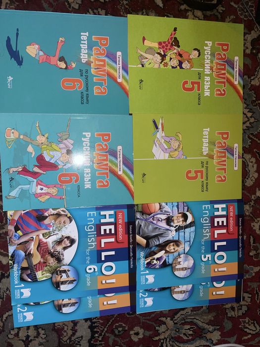 Радуга - учебник и уч тетр по руски език и Английски hello уч тетр