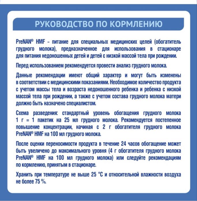 Продам обоготитель молока