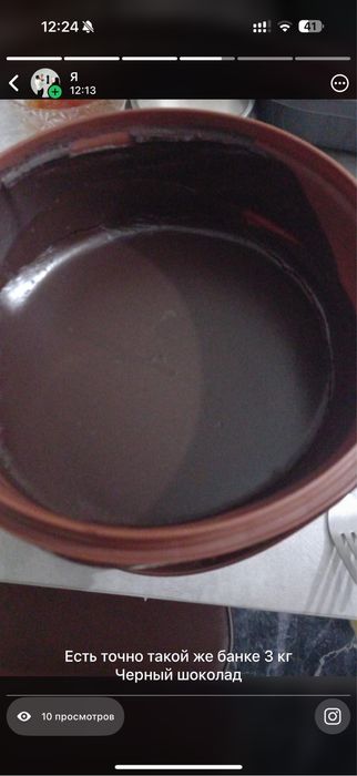 Есть в продаже шоколад