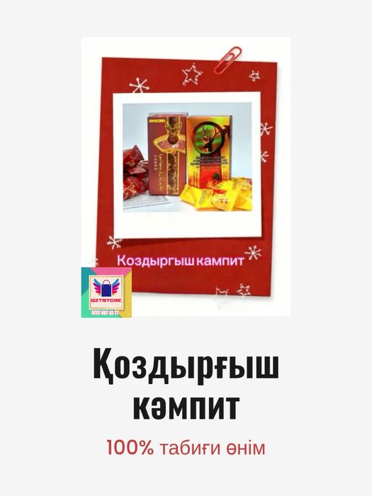 Конфет Марал ORIGINAL