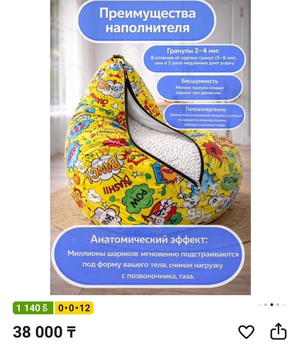 Кресло мешок детски