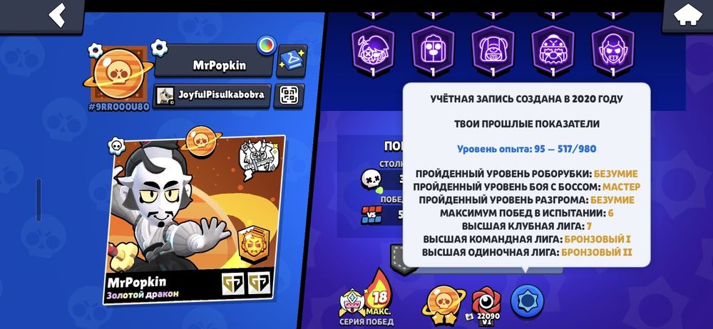 Продаю бравл старс аккаунт
