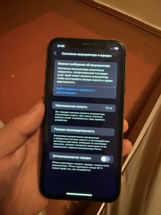 iPhone 11 64 gb.