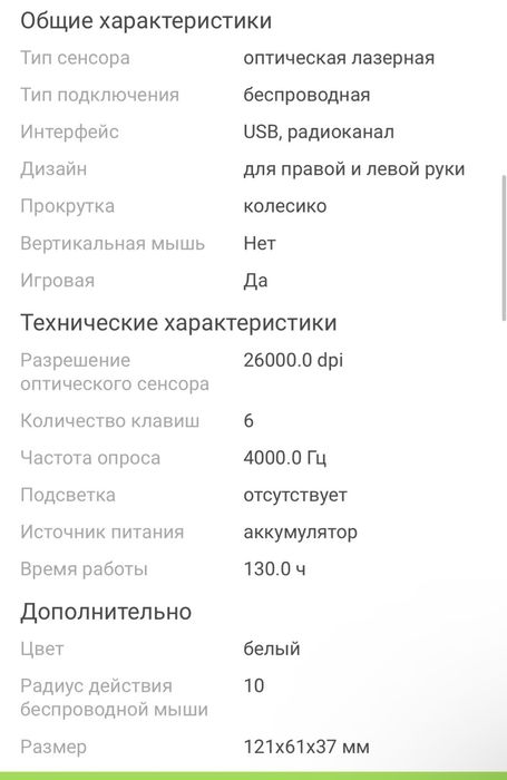 Мышь : MCHOSE A5-Pro белый