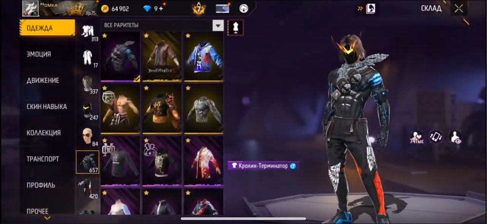 Фри фаер аккаунт