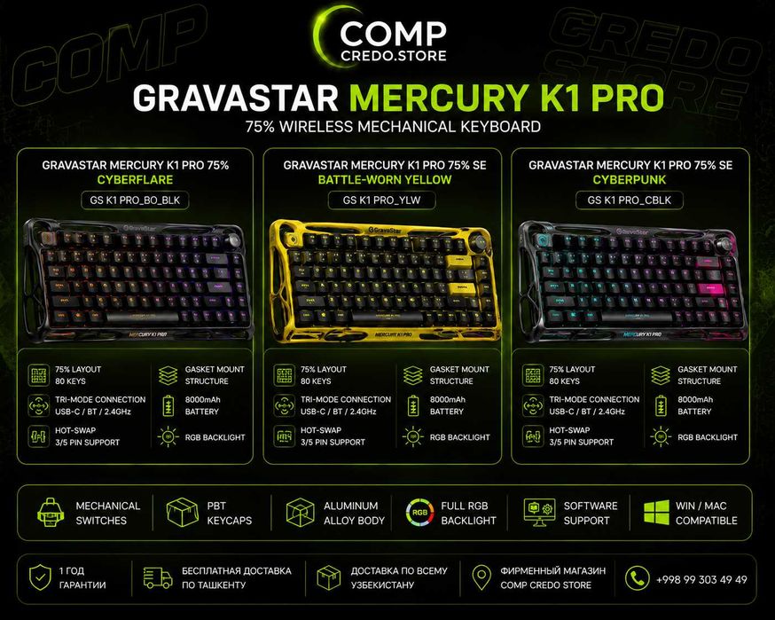 Клавиатуры игровые от GravaStar MERCURY K1 PRO SERIES