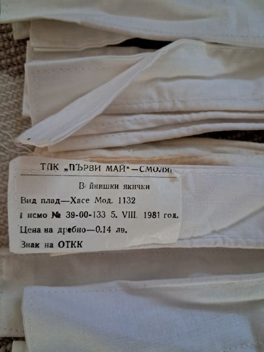 Ризи от парадна униформа и други