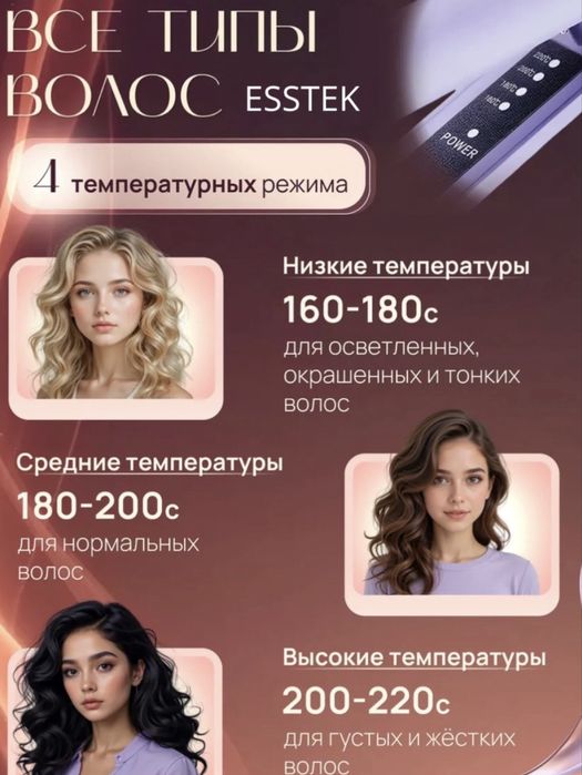 плойка для пляжных локонов