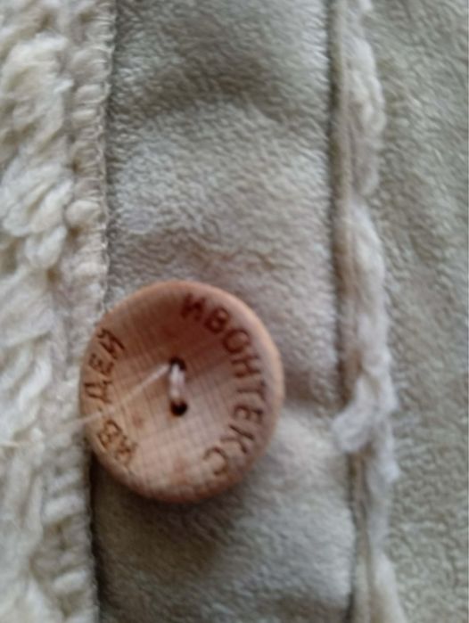 Дамско  Велурени Палто • Българско