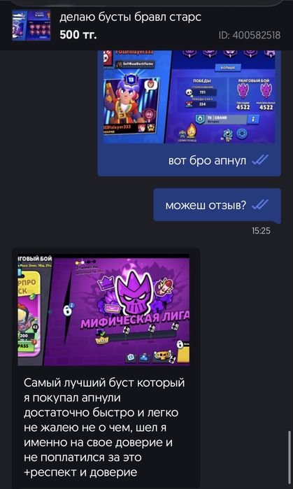Бравл Старс буст аккаунта