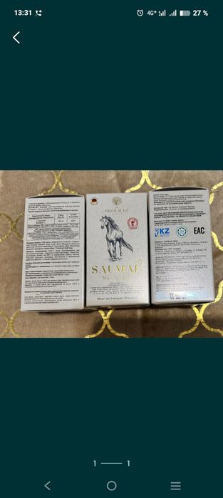 Саумал Био Хаят.