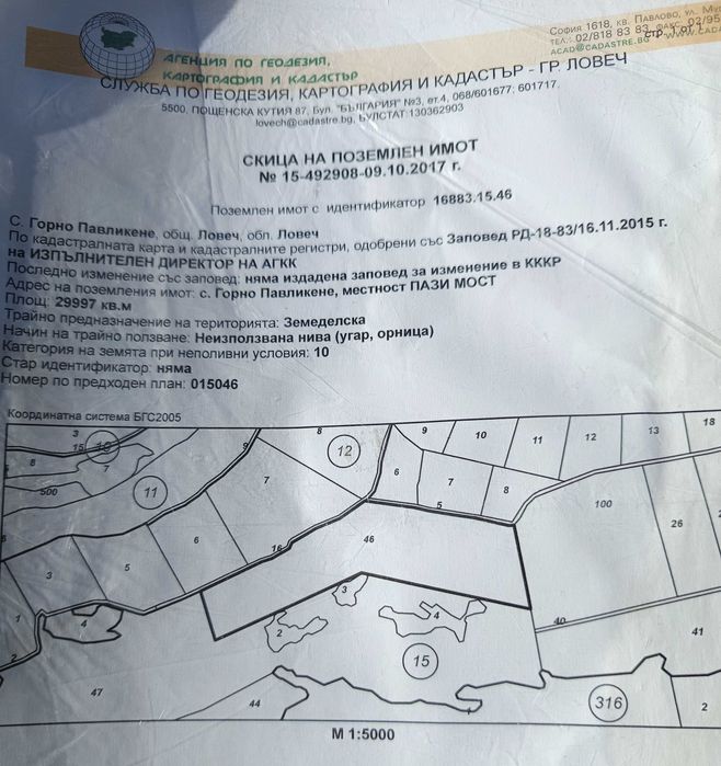 Продава се Парцел в с. Горно Павликене, Област Ловеч - 30000 кв.м за 1 €/кв.м - Снимка #1