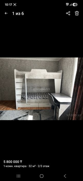 Детская 2х ярусная кровать