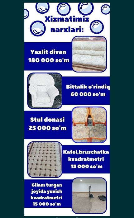 Гилам ювиш Стирка Ковров