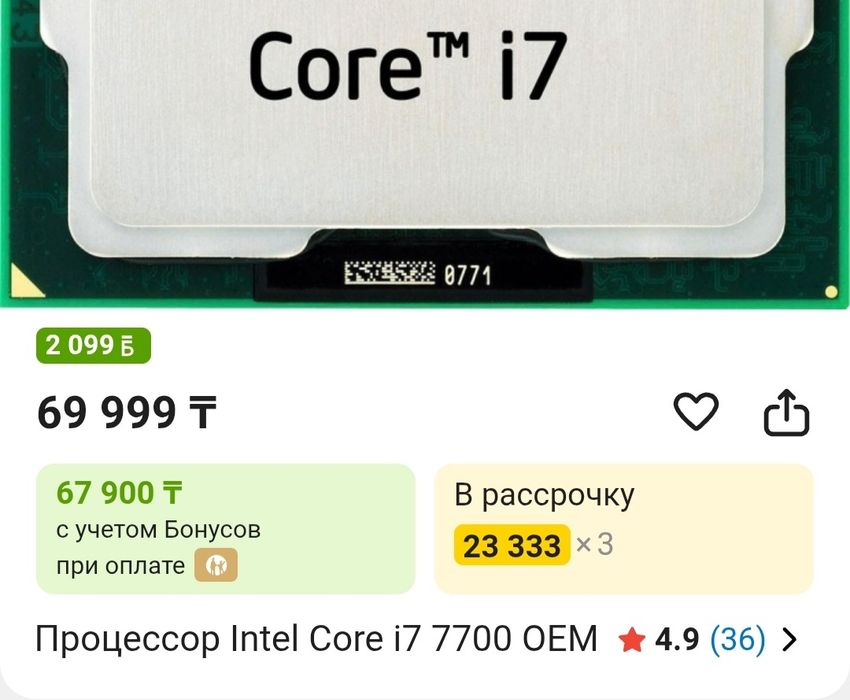 Игровой Комп ПК CORE i7