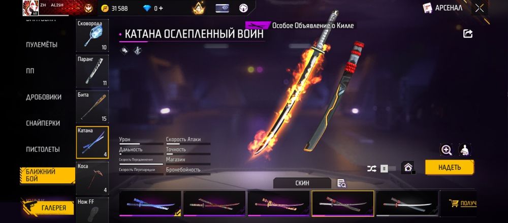 Ак сатамын алам деушілер жазындар