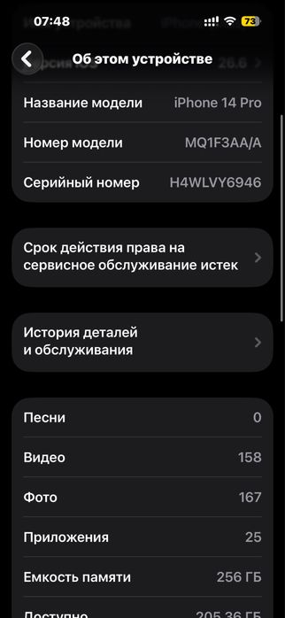 iPhone 14 pro (256gb)