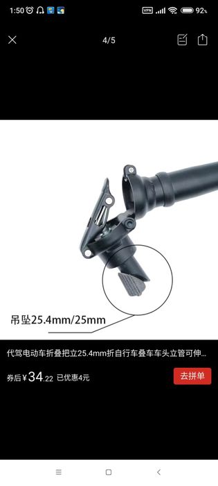 Продам для руля элеетровелосипеда