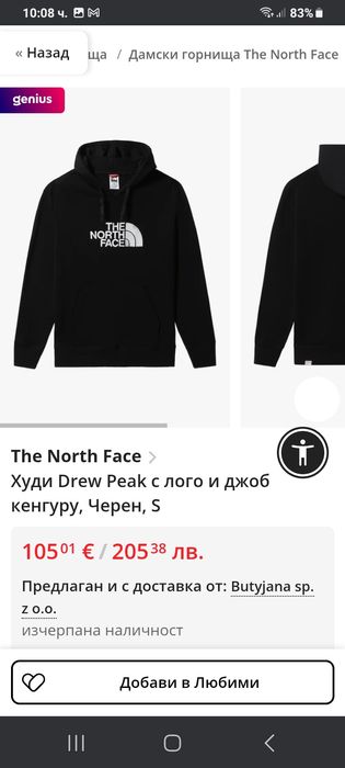 The north face дамско худи
