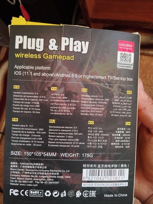 Bluetooth джойстик