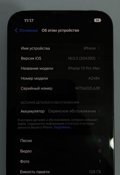 Айфон/IPhone 13 Pro Max