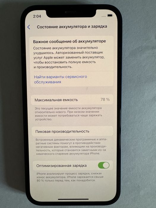 Продается Iphone 12 /128