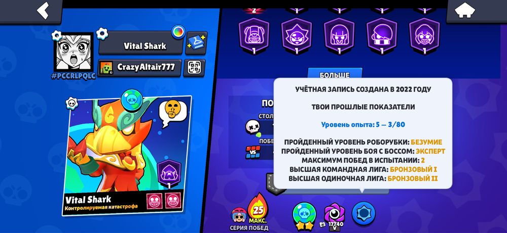 Продается бравл акк