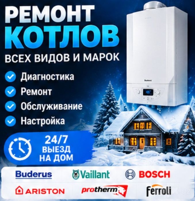 Мастер по ремонту котлов | Ташкент и все районы | Выезд на дом