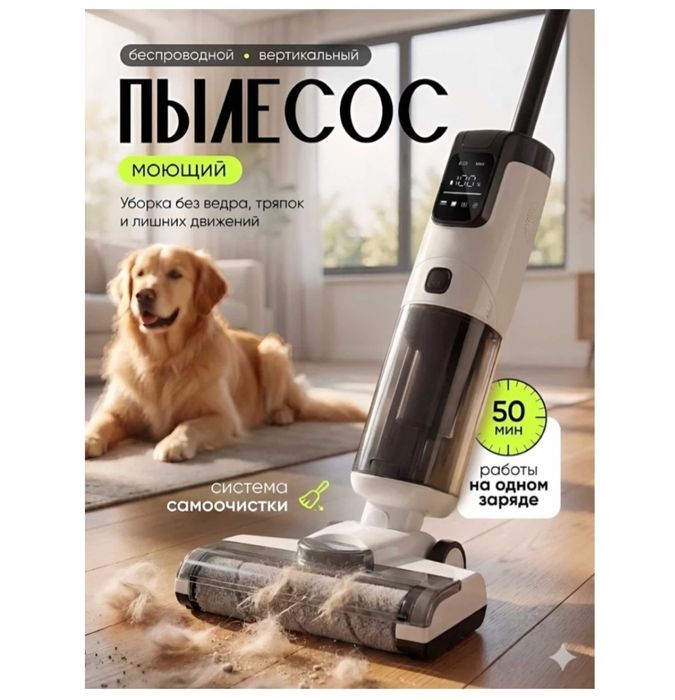 Моющий пылесос продам