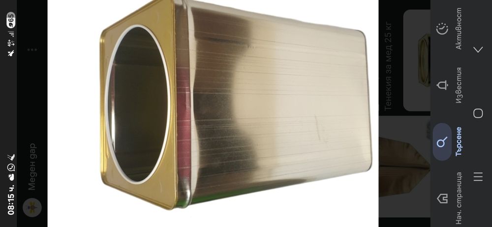 Пчелен  билков мед  2025