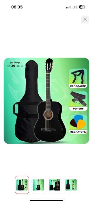 Гитара Levinson LC-B39-BK Pack 2 черный