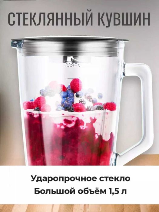 Блендер 2 в 1 Bosch