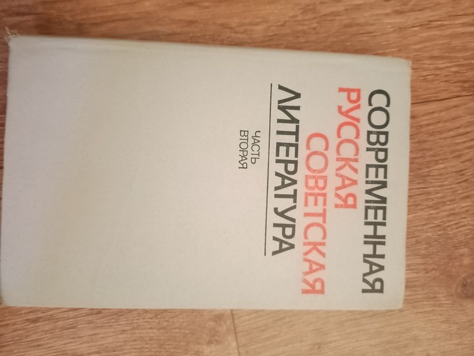 Книга разные советские