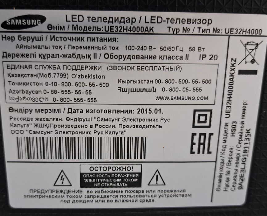 Телевизор и Приставка смарт тв отдельно