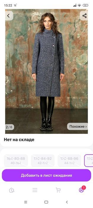 Пальто женское, демисезонное.