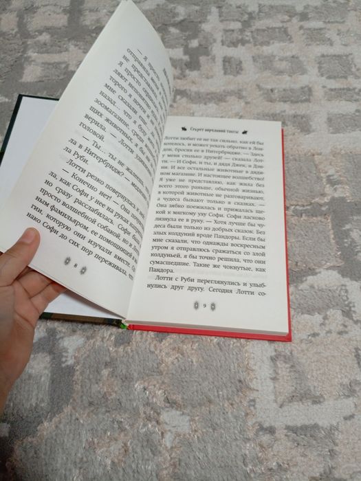 Продаю книжки от Холли Вебб