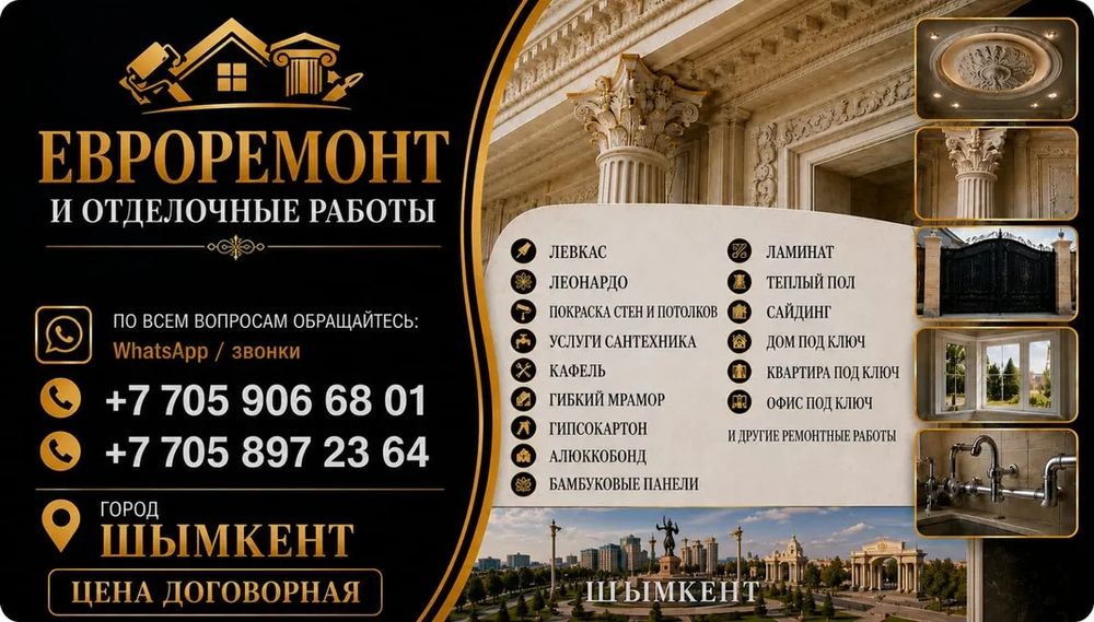 Евроремонт ,левкас, гипсокартон,услуги сантехники, отопление