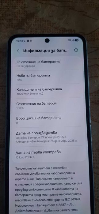 Продавам телефон Галакси Z Flip6